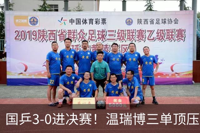 国乒3-0进决赛！温瑞博三单顶压力，林诗栋战神附体，中日争两金